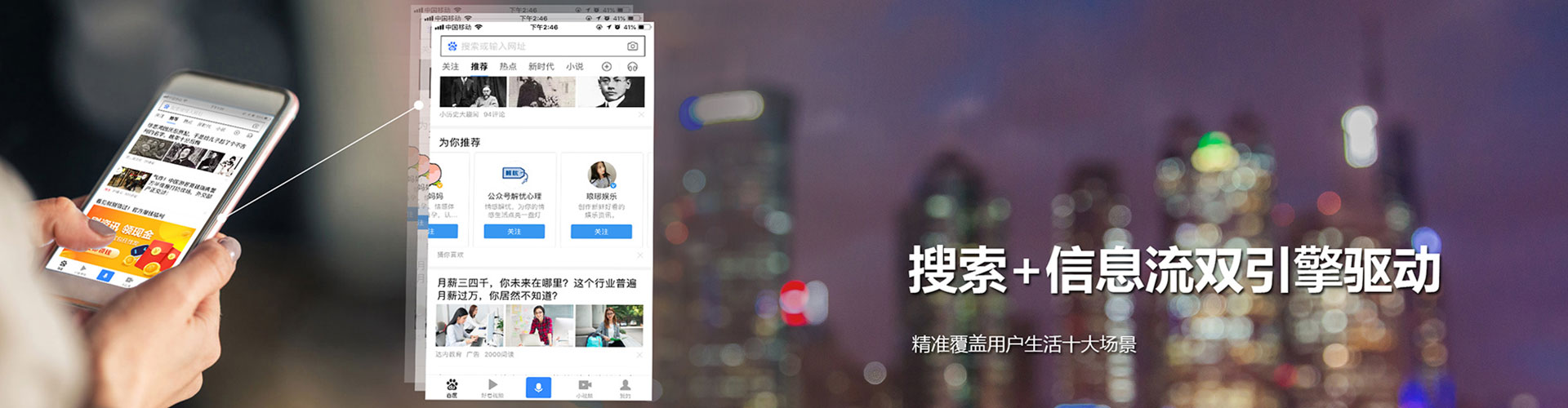 唐河信息流优化师